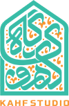 لوگو کارگاه کهف